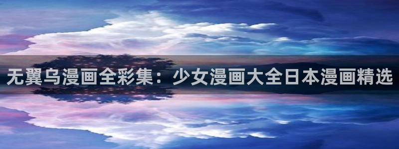 汗汗漫画首页登录入口