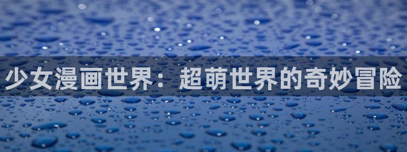汗汗漫画最新网址