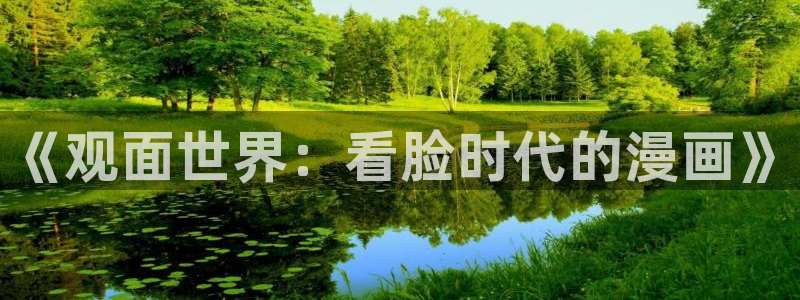 在线看汗汗漫画歪歪漫画