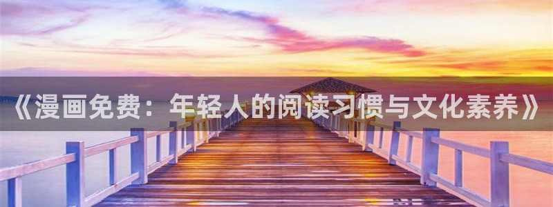 汗汗漫画主页面